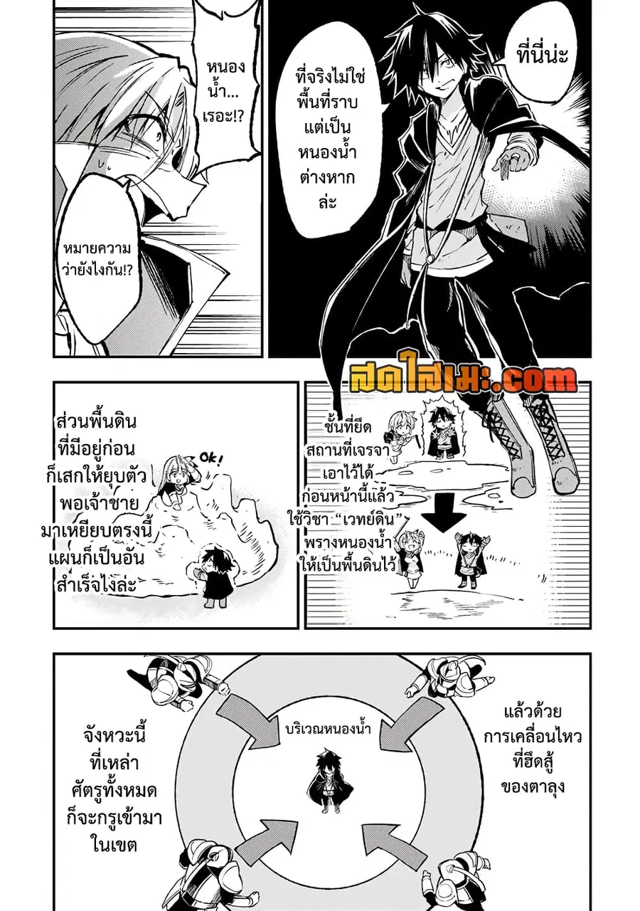 Hitoribocchi no Isekai Kouryaku ตอนที่ 139 หน้า 5