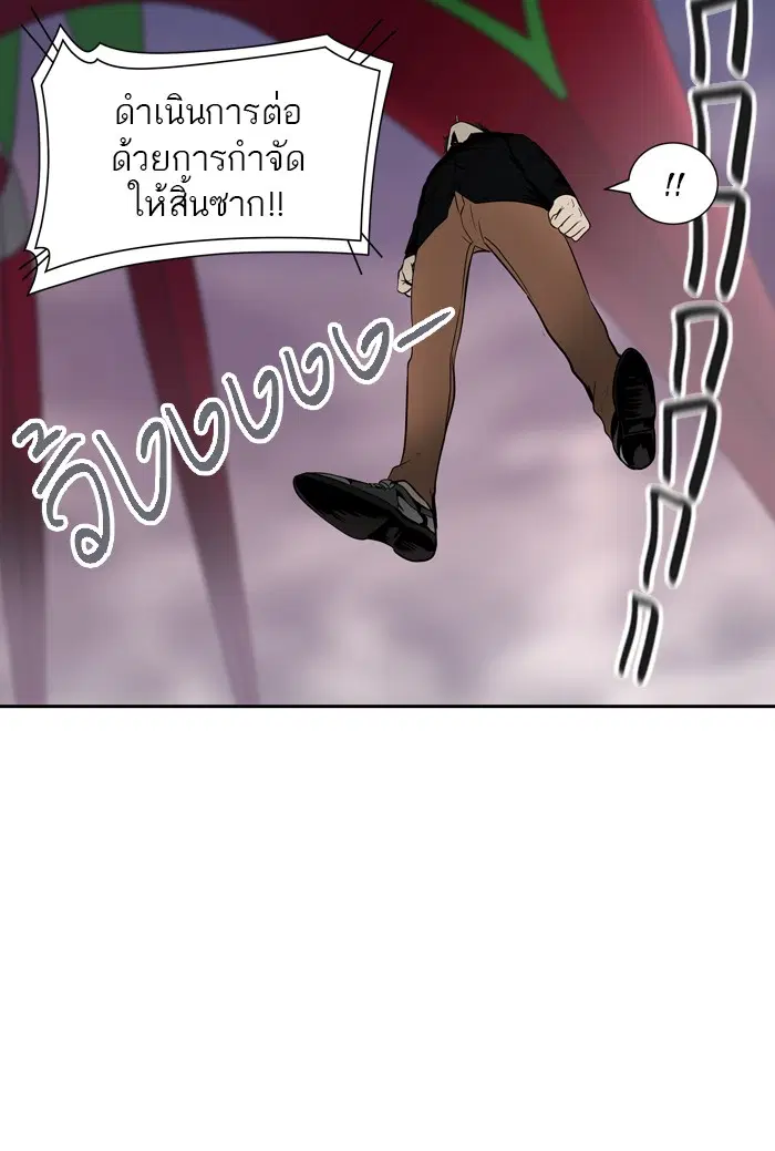 Tower of God ตอนที่ 390 หน้า 48