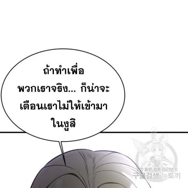The Boy of Death ตอนที่ 141 หน้า 23