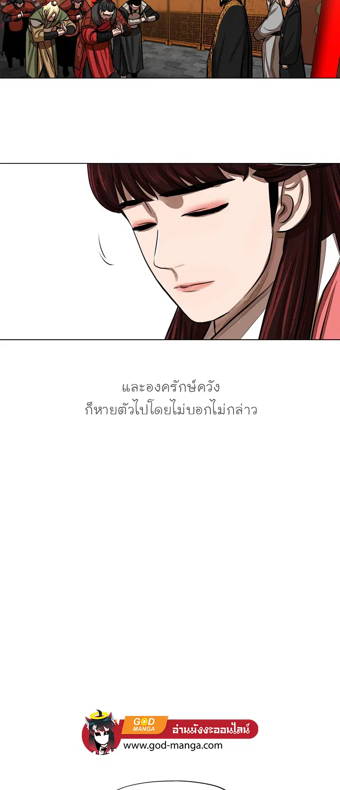 Escort Warrior ตอนที่ 55 หน้า 29