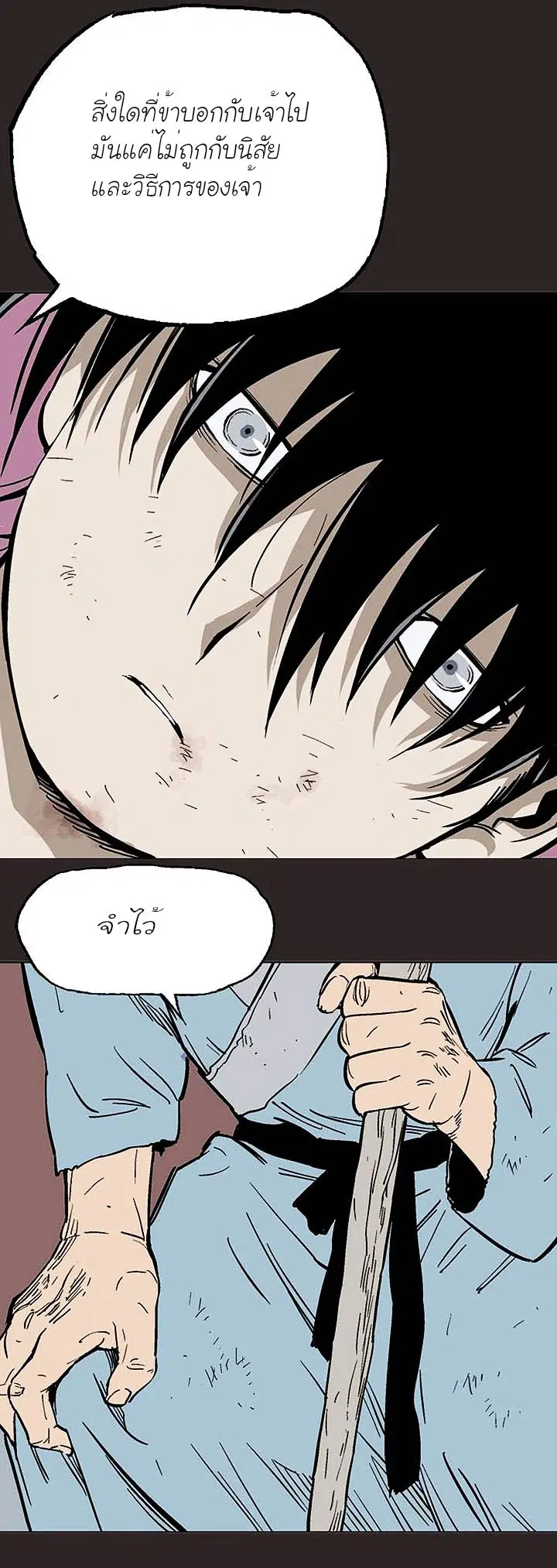 Gosu ตอนที่ 130 หน้า 26