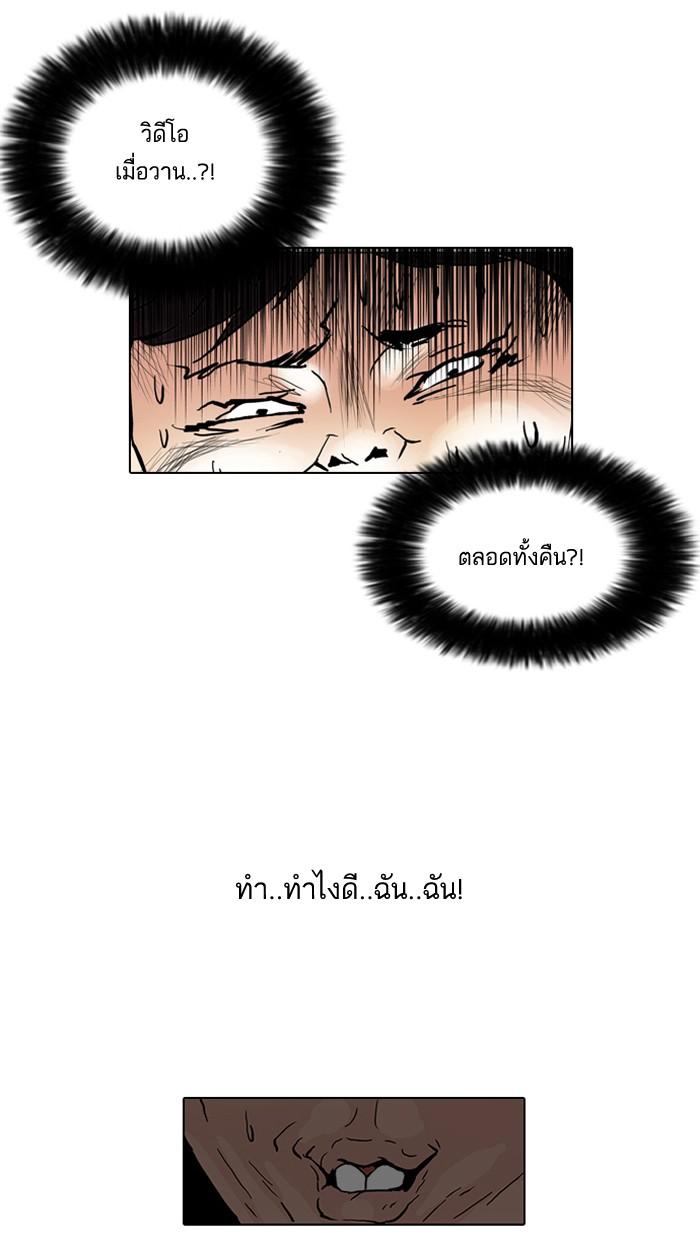 Lookism ตอนที่ 63 หน้า 49