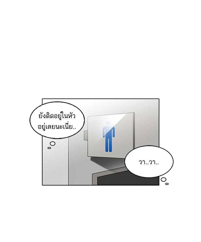 Lookism ตอนที่ 123 หน้า 19