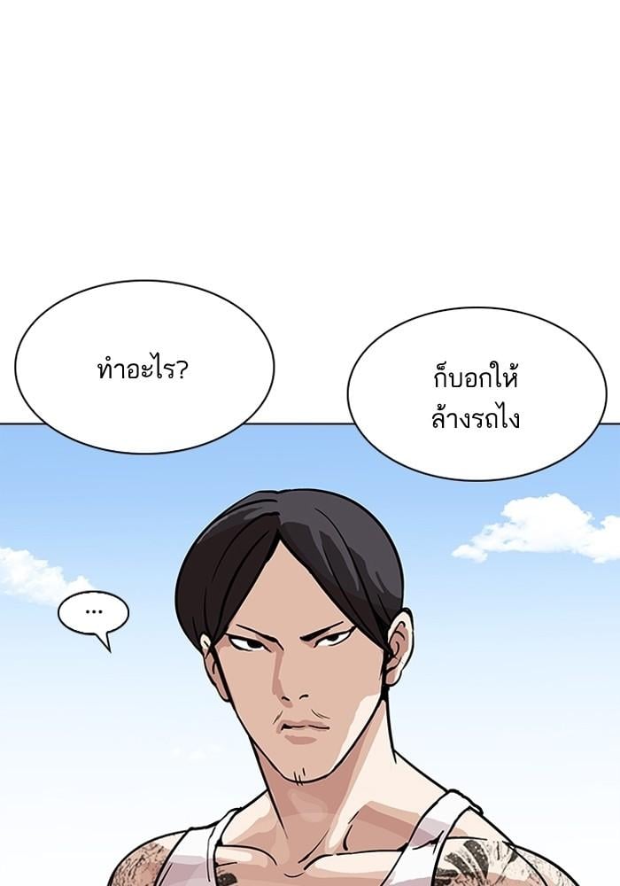 Lookism ตอนที่ 203 หน้า 140