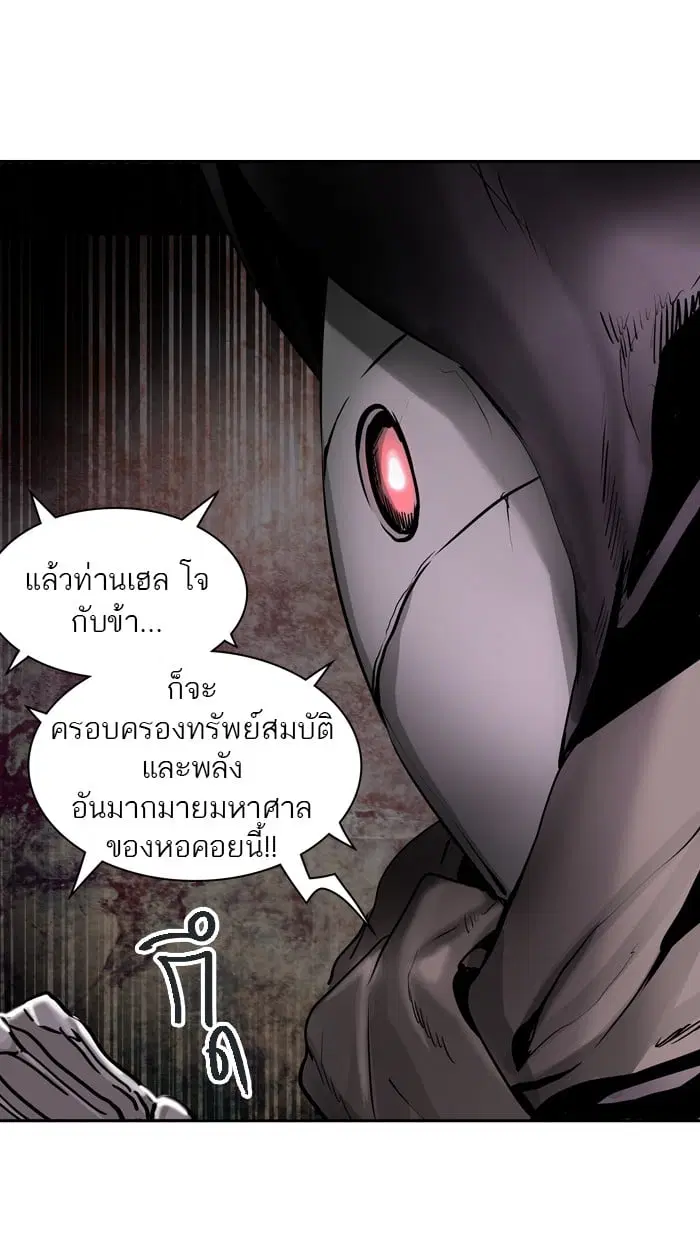 Tower of God ตอนที่ 319 หน้า 69