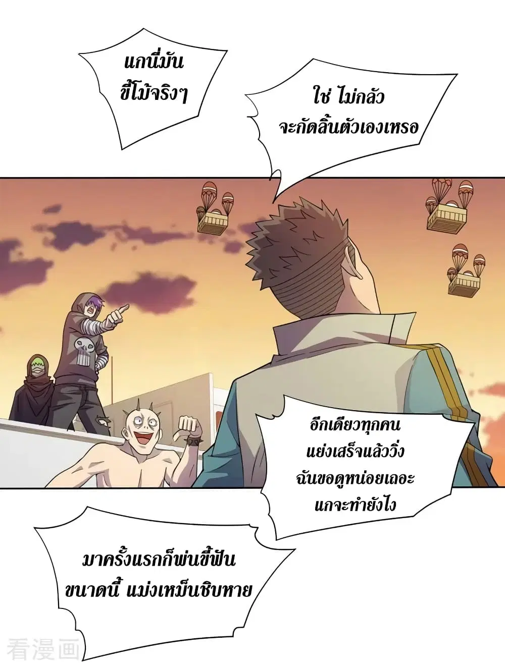 The Last Hero ตอนที่ 178 หน้า 13