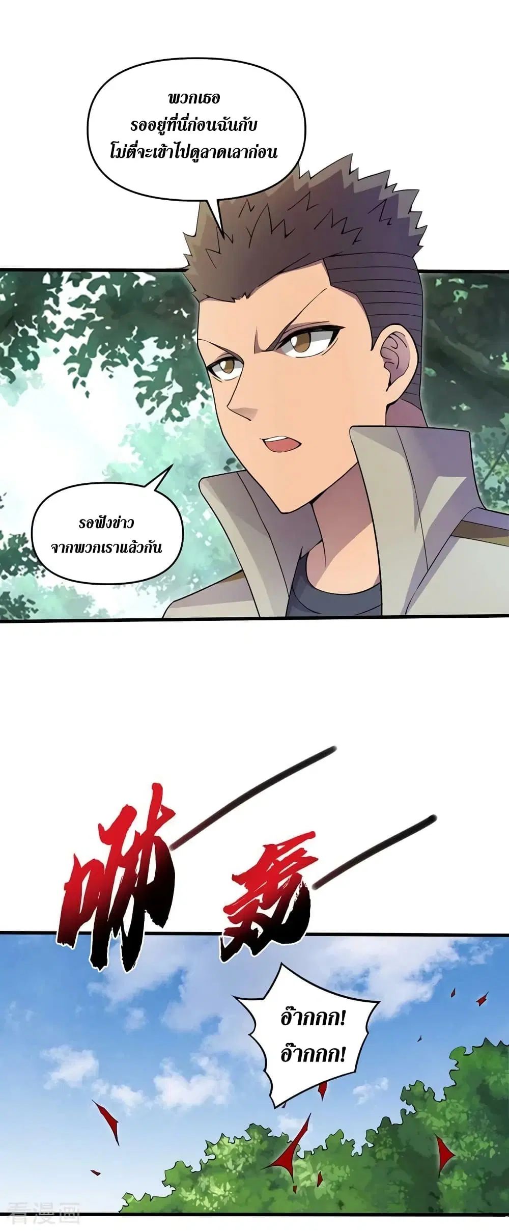 The Last Hero ตอนที่ 163 หน้า 13