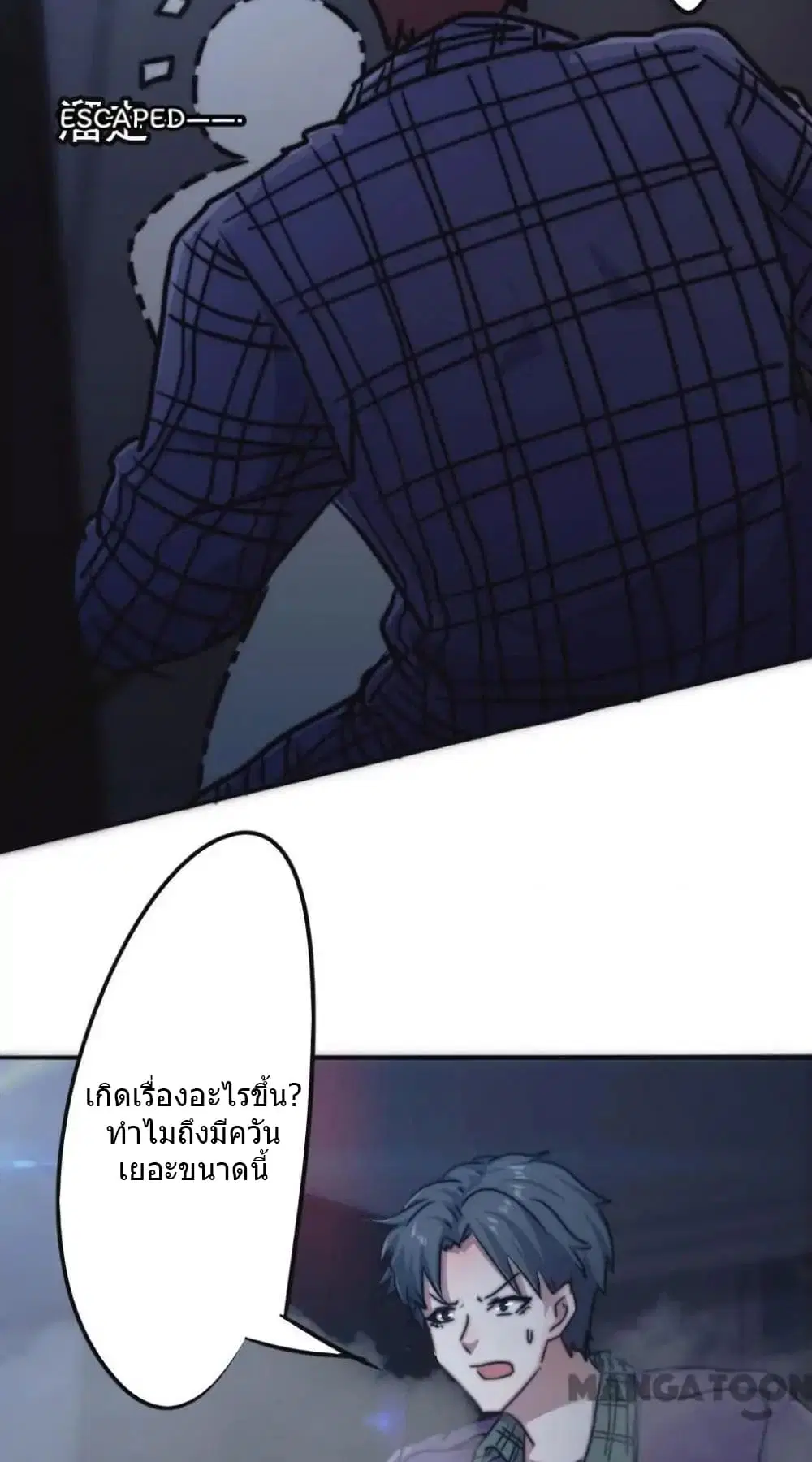 Strongest Worker ตอนที่ 114 หน้า 13