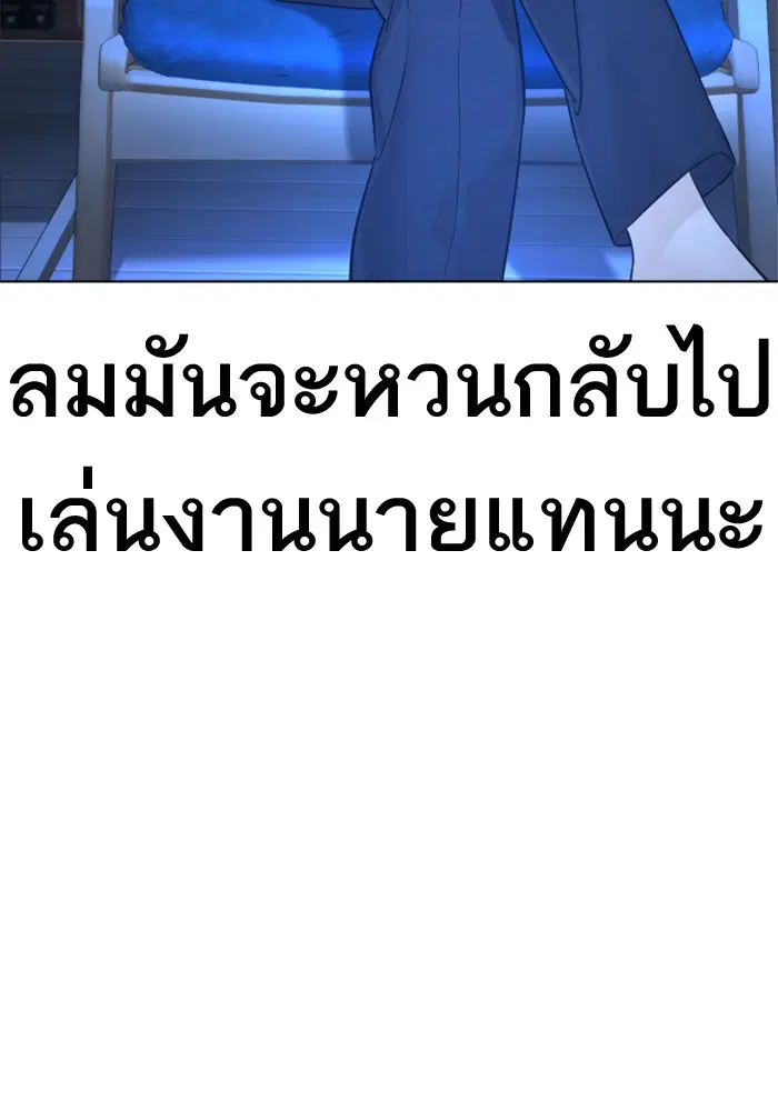 How to Fight ตอนที่ 88 หน้า 33