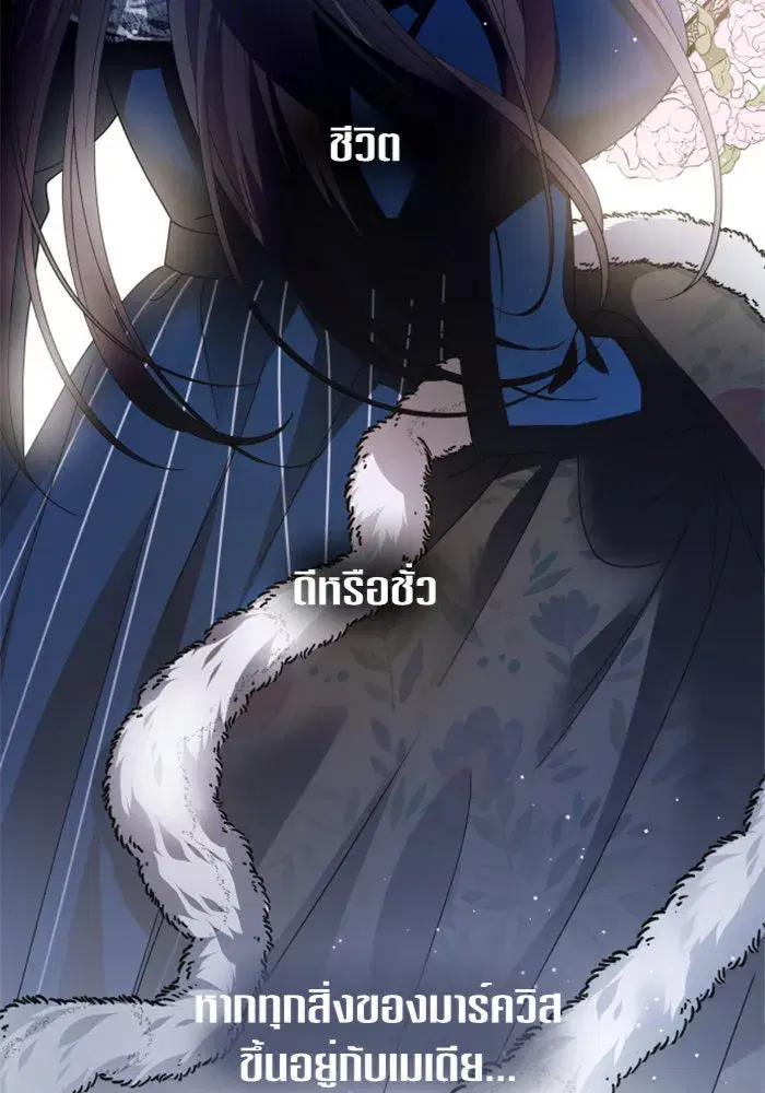 Your Throne ตอนที่ 92 หน้า 134