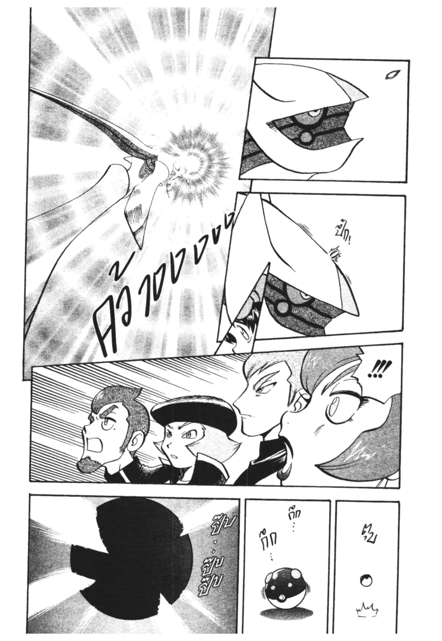 Pokémon ตอนที่ 451 หน้า 5