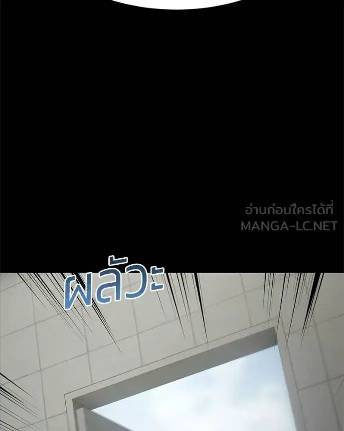 Baek XX ตอนที่ 126 หน้า 77