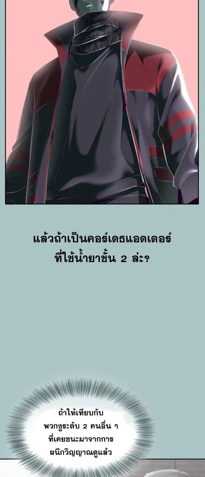 The Boy of Death ตอนที่ 127 หน้า 68