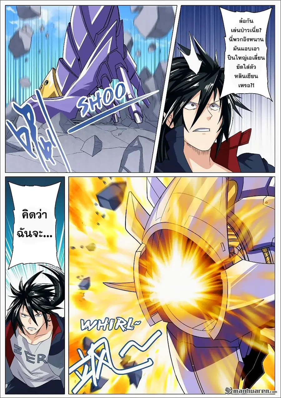 Hero? I Quit A Long Time Ago ตอนที่ 124 หน้า 17