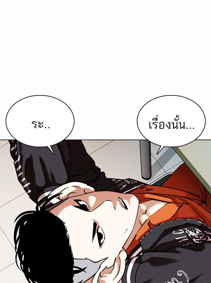 Lookism ตอนที่ 360 หน้า 65