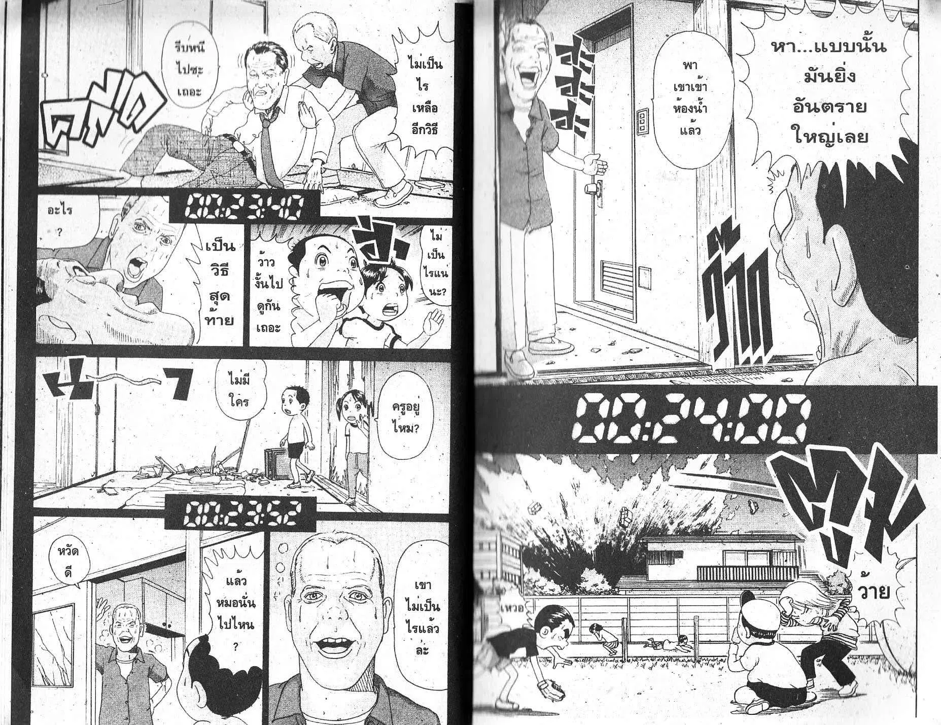 Urayasu Tekkin Kazoku ตอนที่ 127 หน้า 7