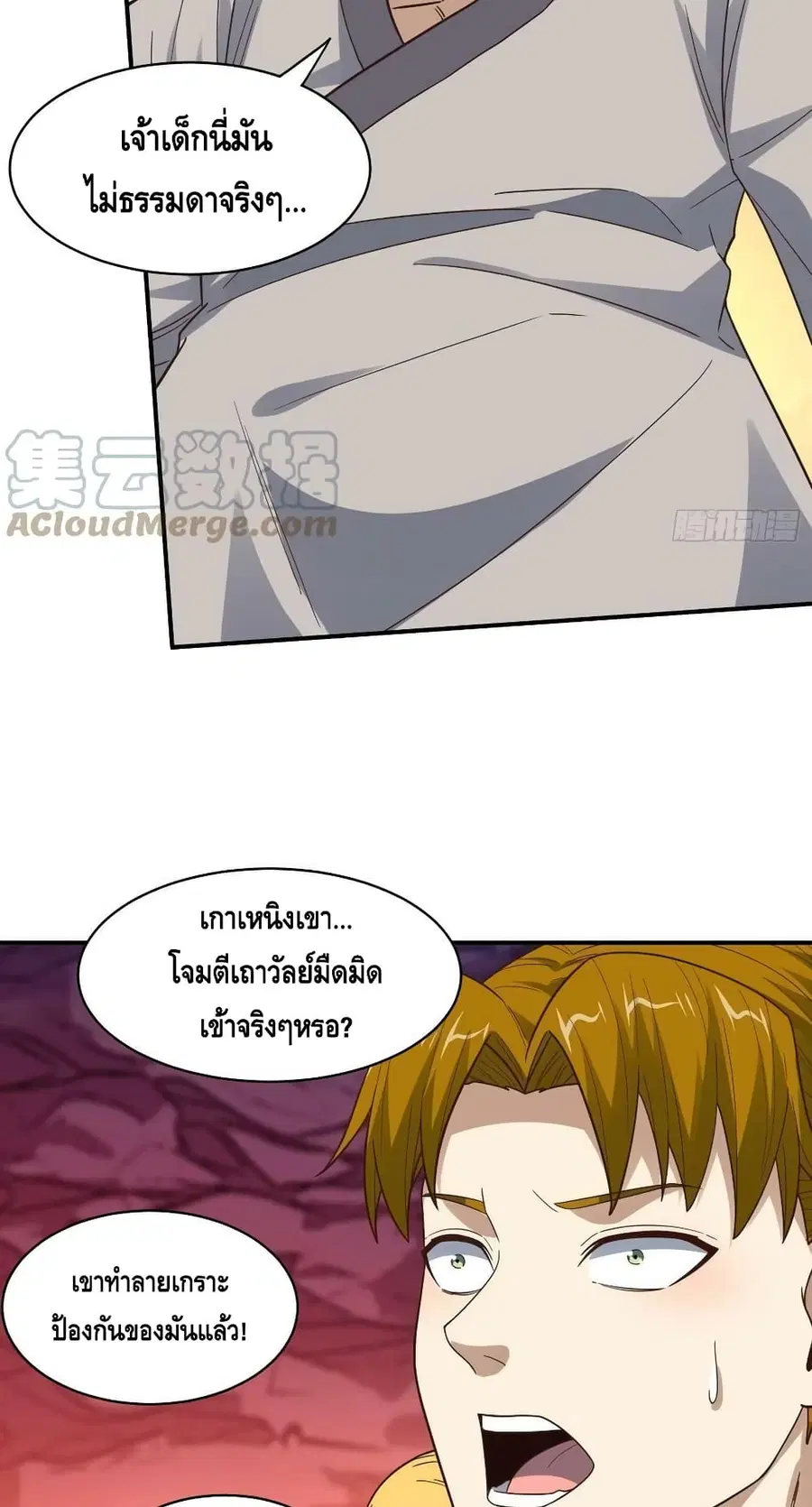 High Energy Strikes ตอนที่ 212 หน้า 30