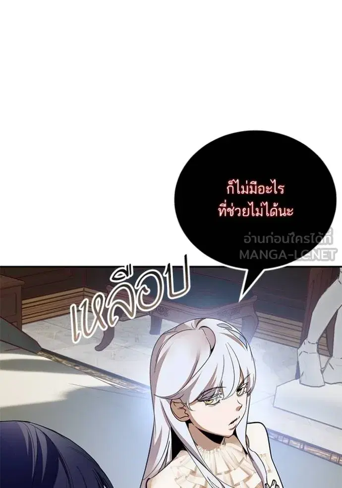 Return to Player ตอนที่ 182 หน้า 64