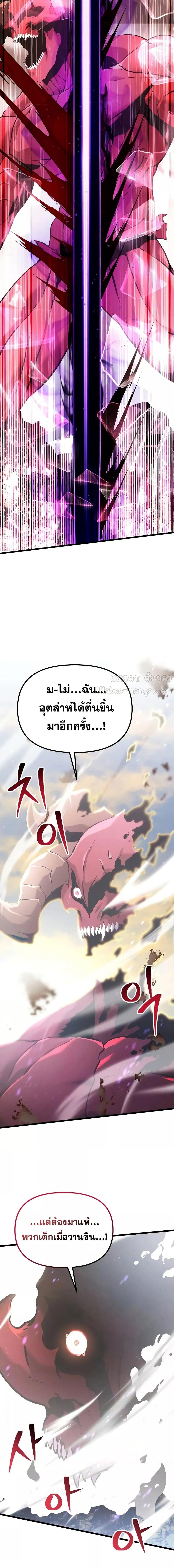 Terminally-Ill Genius Dark Knight อัศวินดำล่าท้าเวลา ตอนที่ 87 หน้า 25