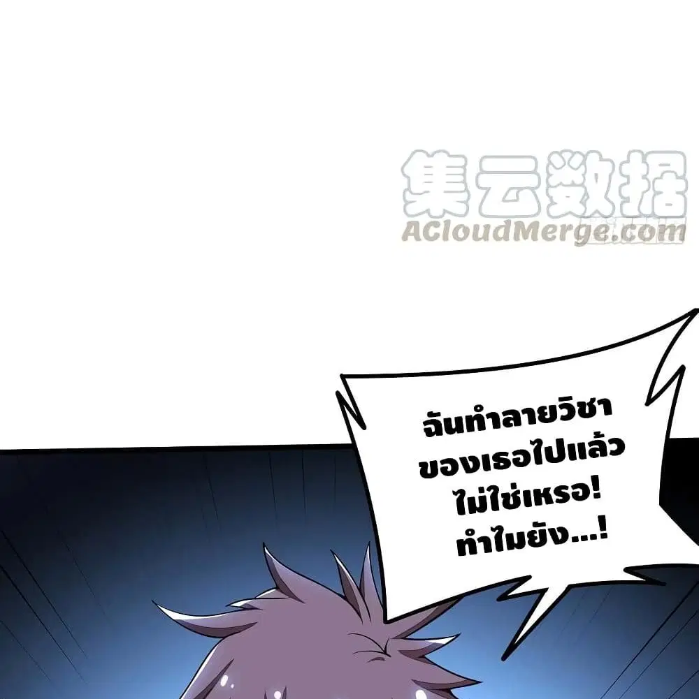 Undead King Beyond ตอนที่ 142 หน้า 65