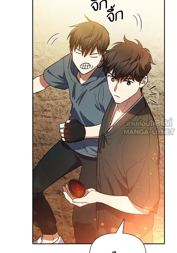 The S-Classes That I Raised (My S-Class Hunters) ตอนที่ 79 หน้า 84