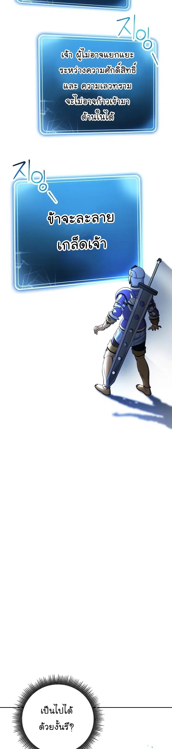 Skeleton Soldier ตอนที่ 183 หน้า 2