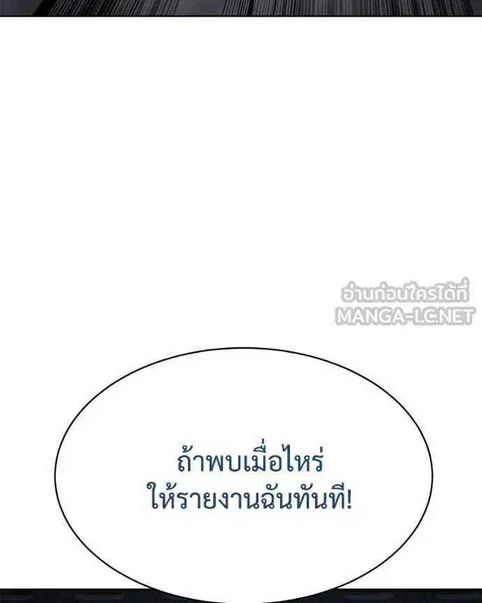 Baek XX ตอนที่ 129 หน้า 127