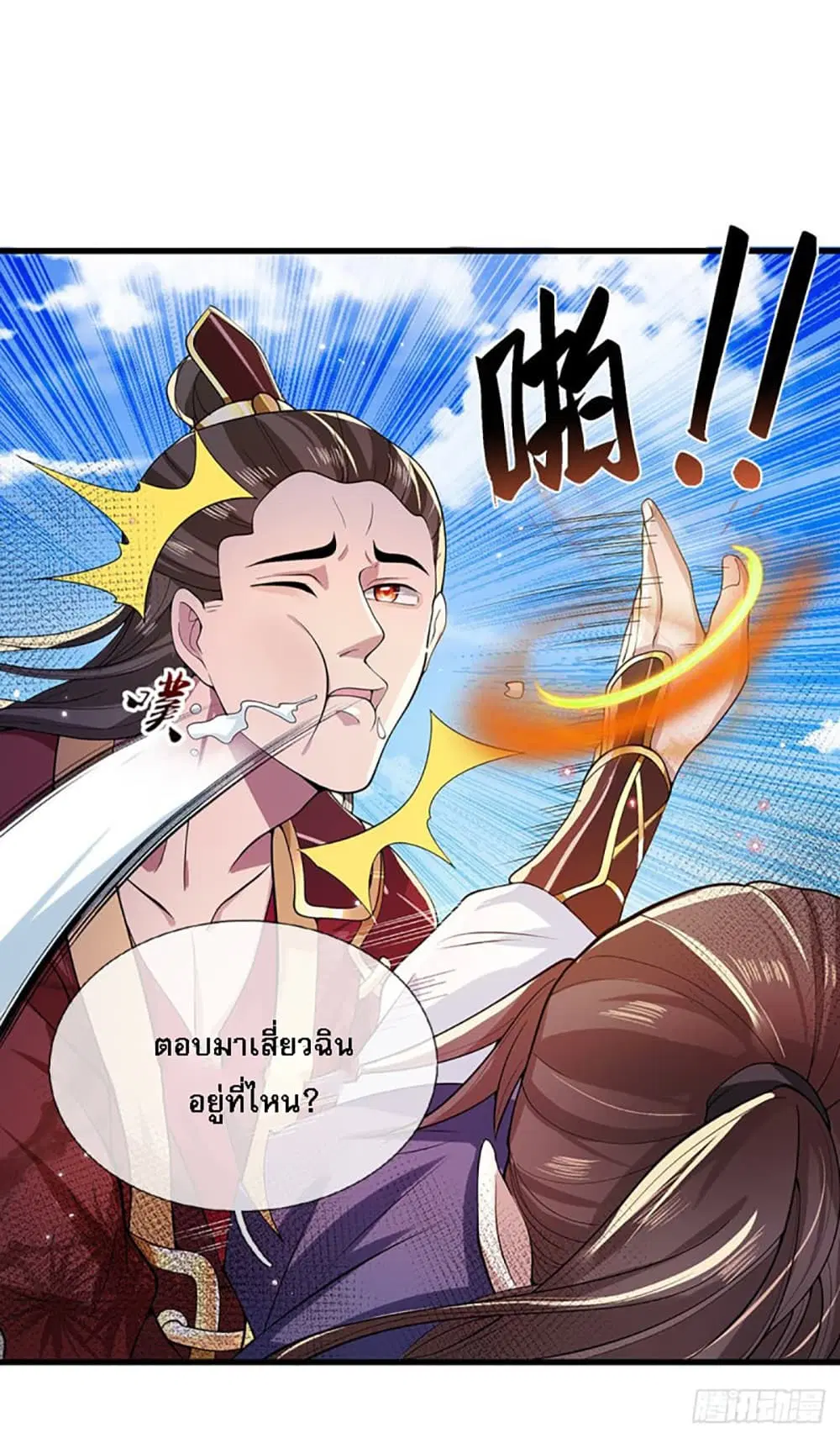 Royal God of War, Rising Dragon ตอนที่ 4 หน้า 14