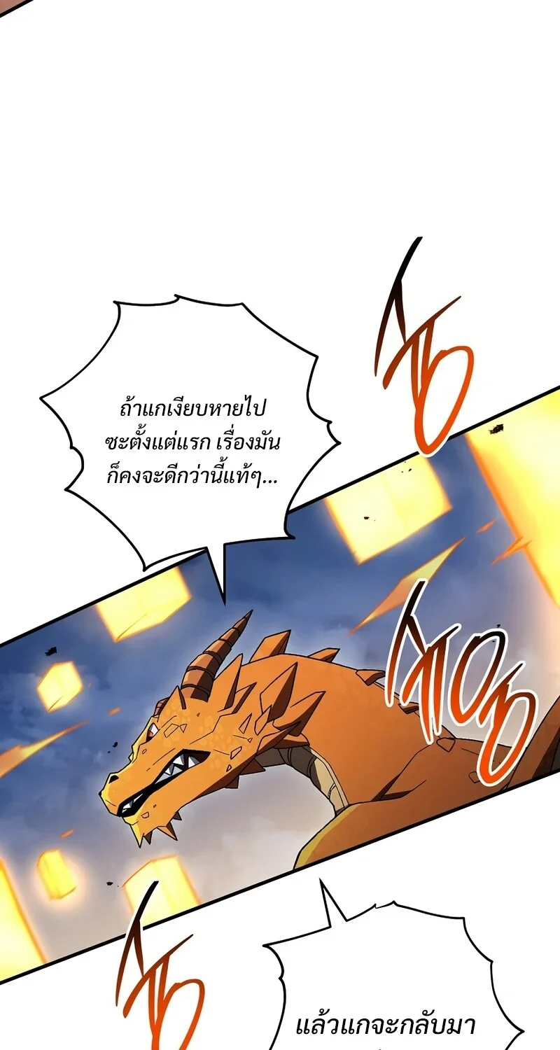 The Hero Returns ตอนที่ 122 หน้า 35