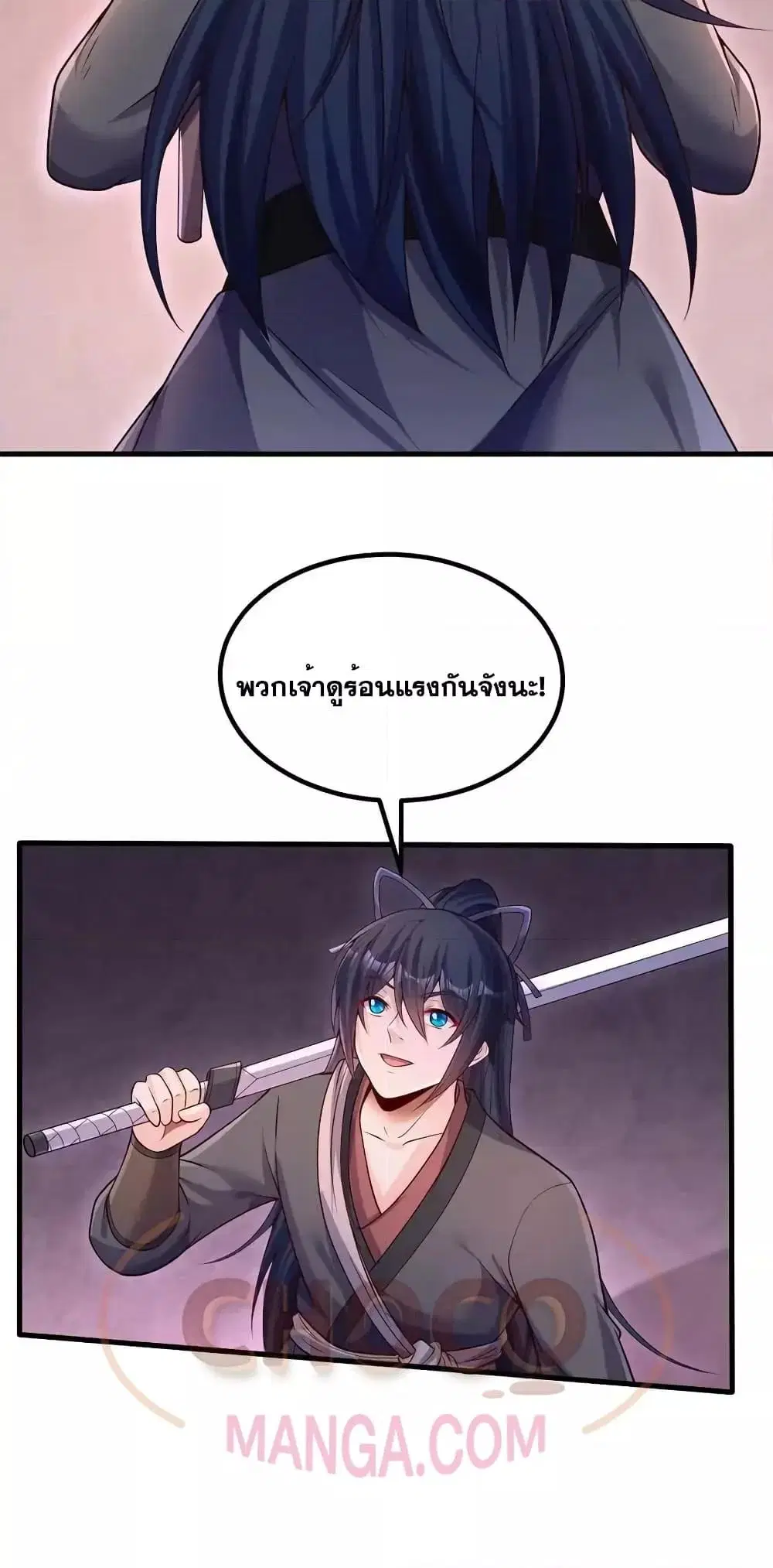 I Can Become A Sword God ตอนที่ 100 หน้า 31