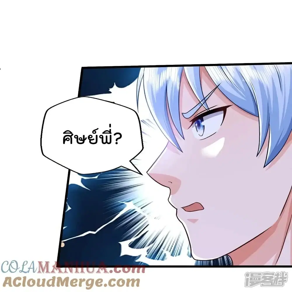 I’m the Great Immortal ตอนที่ 610 หน้า 10