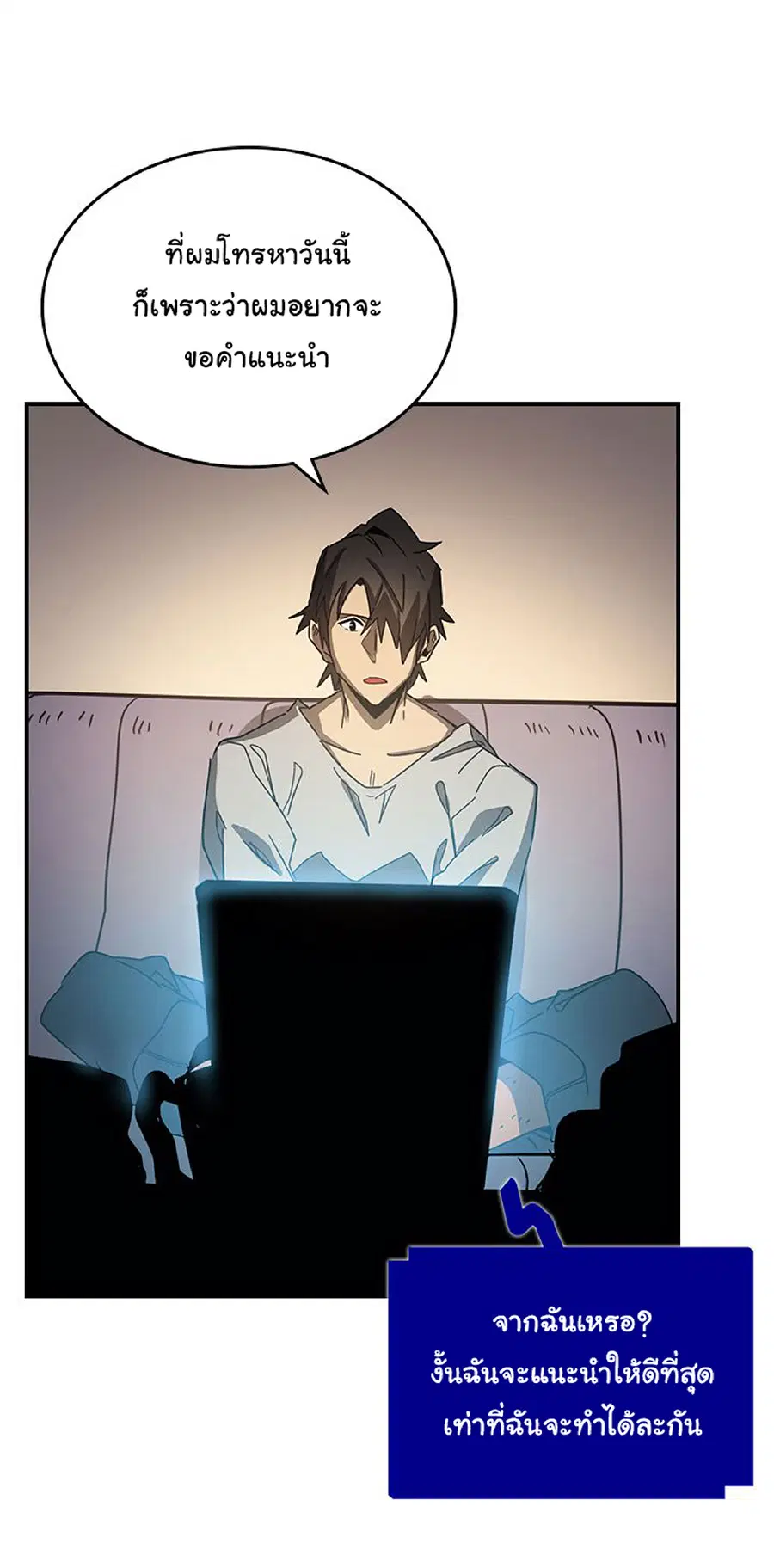 A Returner’s Magic Should Be Special ตอนที่ 117 หน้า 25