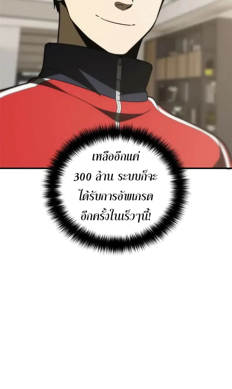 Global Martial Arts ตอนที่ 202 หน้า 50