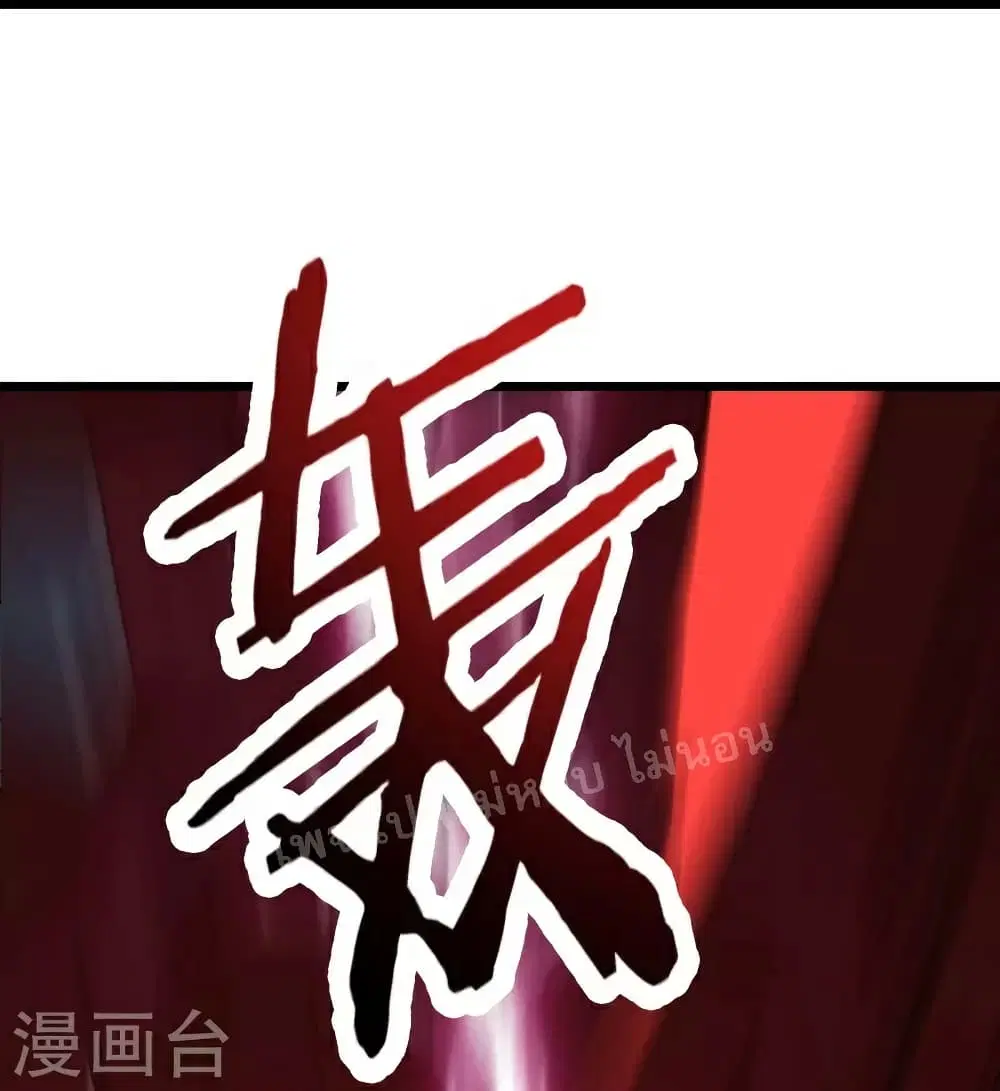 My Harem is All Female Students ตอนที่ 72 หน้า 14
