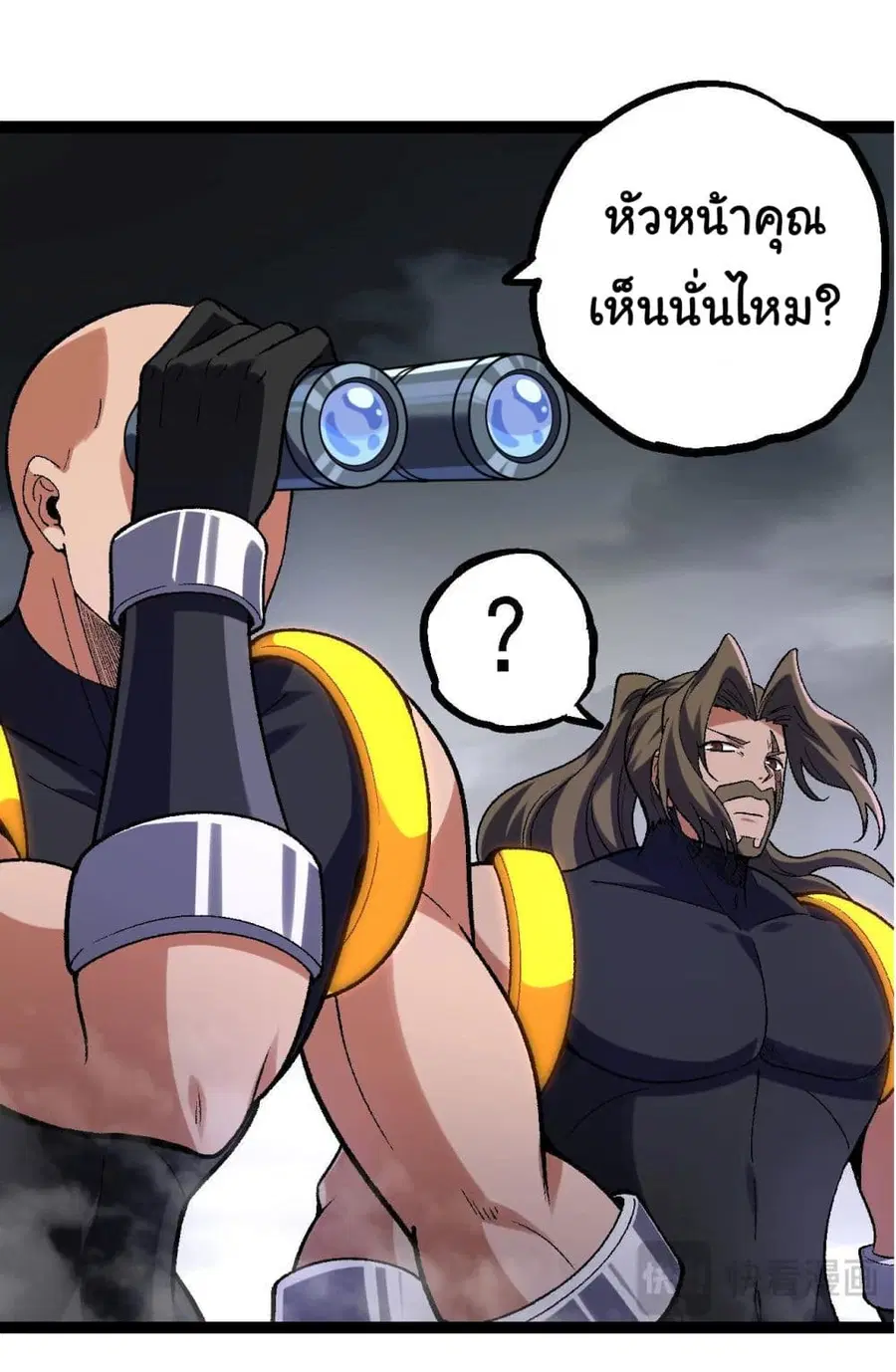 Evolution from the Big Tree ตอนที่ 121 หน้า 11