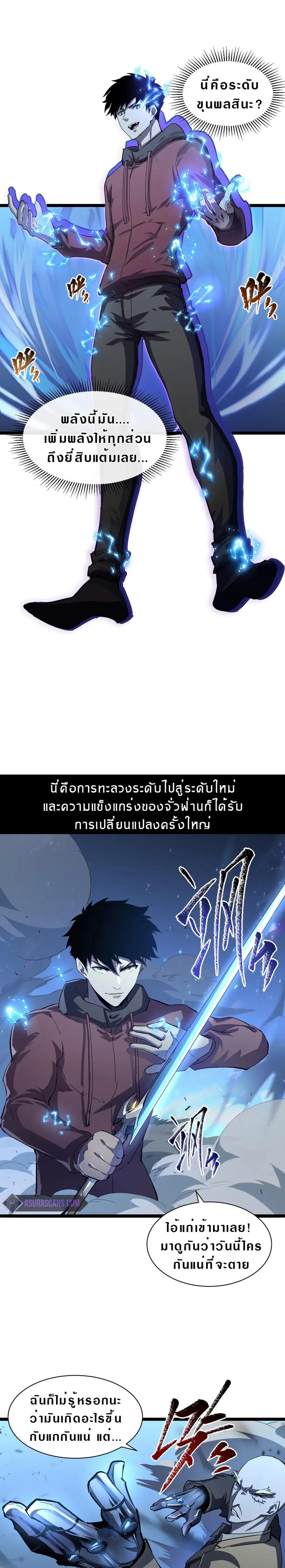 Rise From The Rubble ตอนที่ 61 หน้า 7