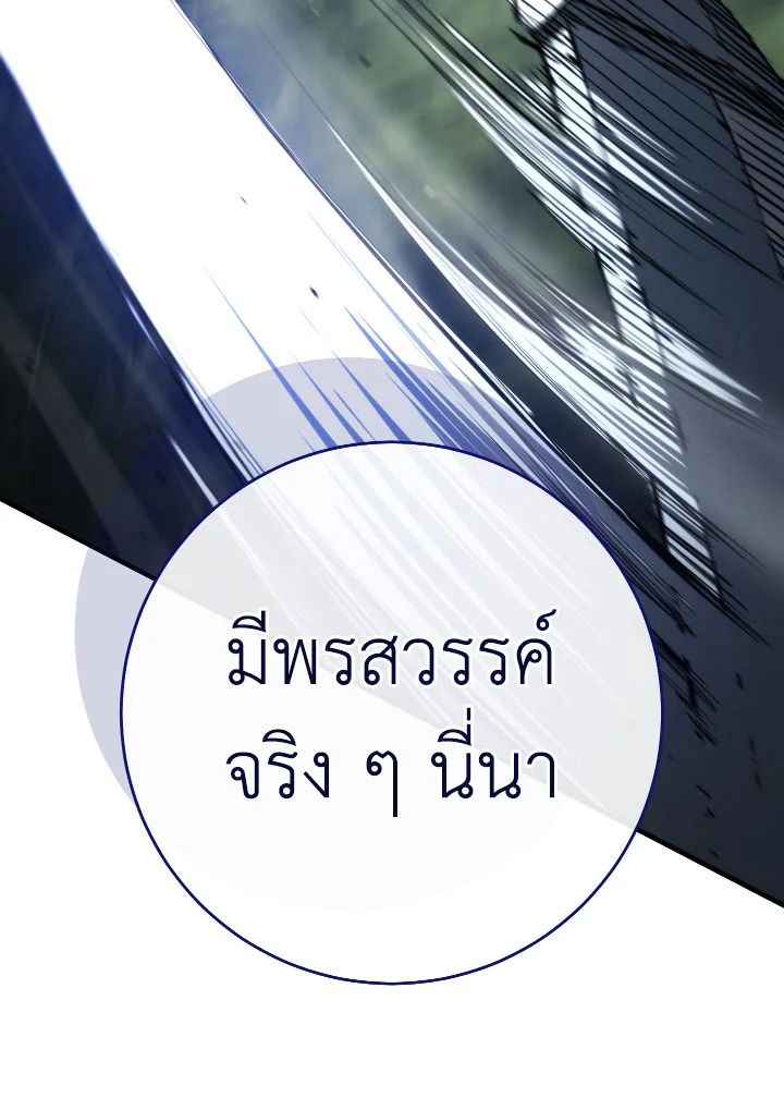 The Hero Returns ตอนที่ 94 หน้า 93
