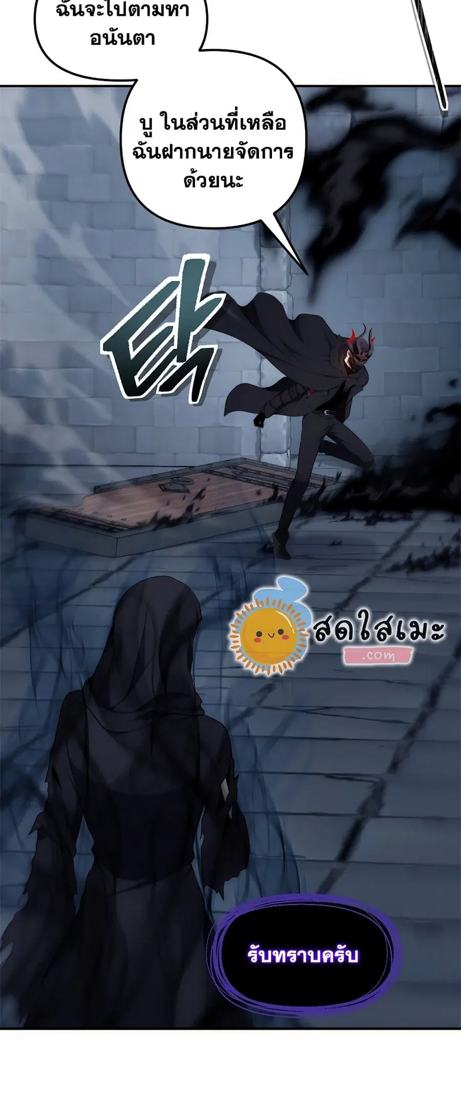 Ranker Who Lives A Second Time ตอนที่ 149 หน้า 7