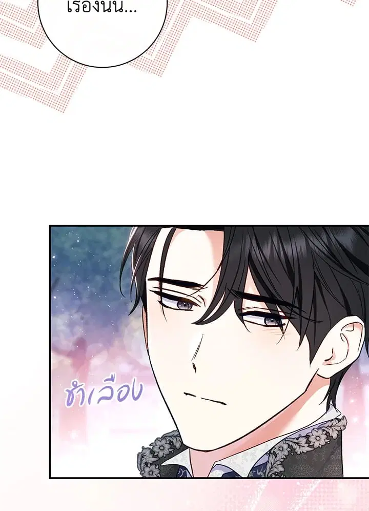 The Villain’s Match Is Too Perfect – คู่ดูตัวของนางร้ายเพอร์เฟกต์เกินไป ตอนที่ 57 หน้า 125