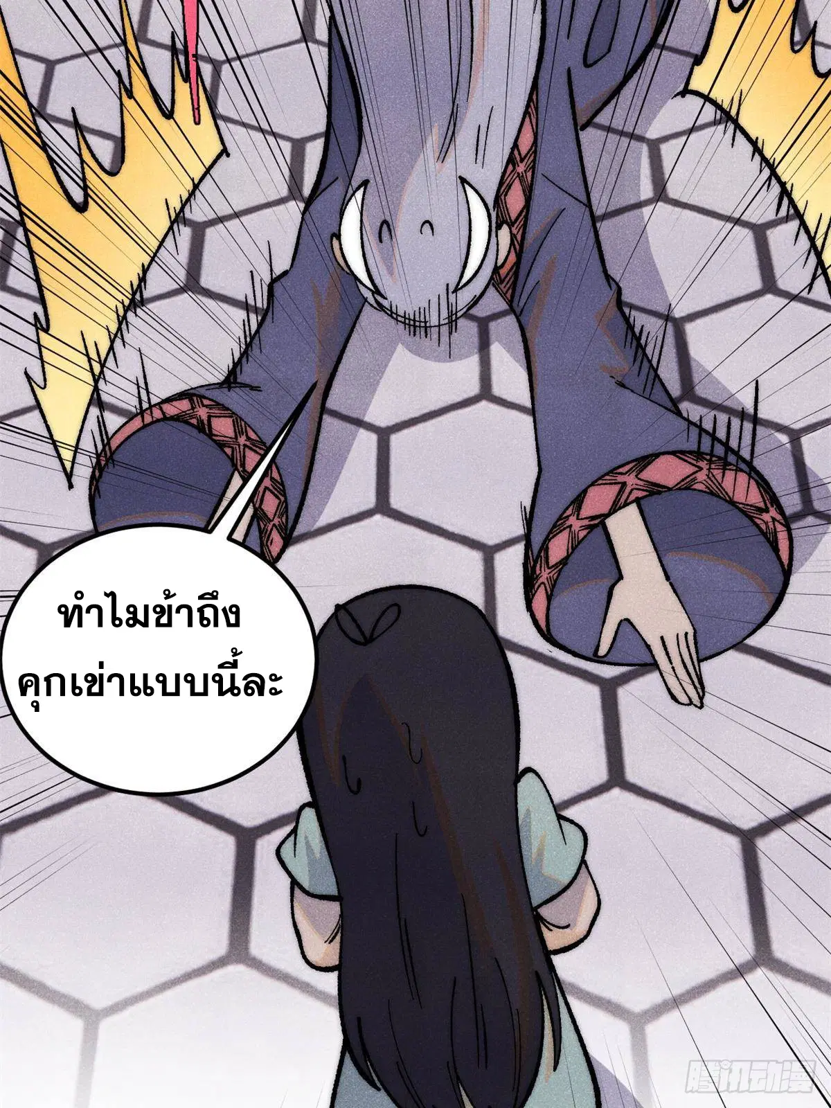 All Hail the Sect Leader ตอนที่ 295 หน้า 64