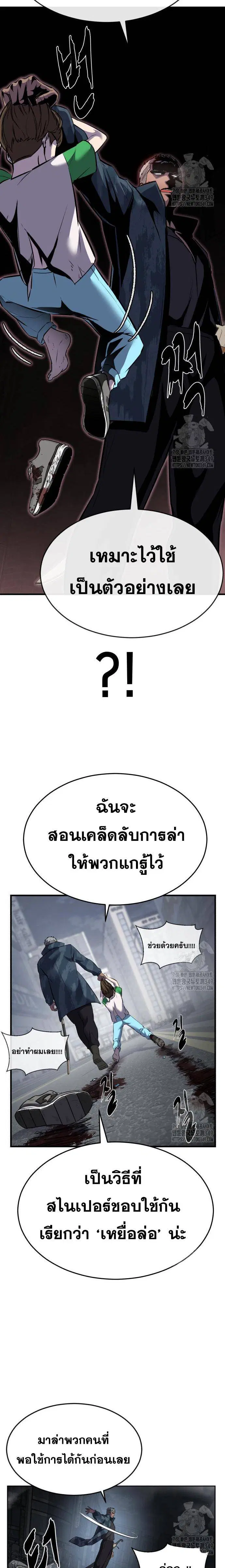 The Boy of Death ตอนที่ 240 หน้า 15