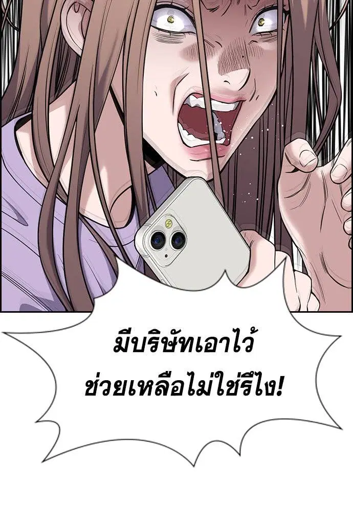 True Education ตอนที่ 116 หน้า 86