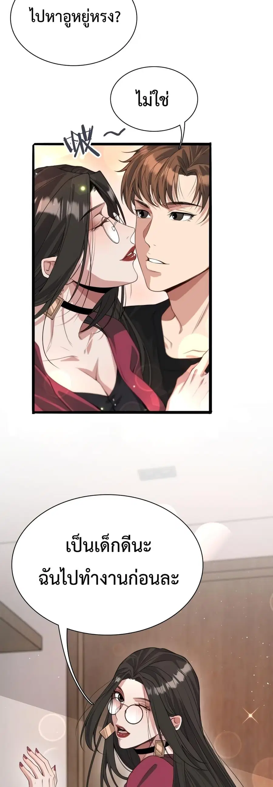 i’m stuck on the same day for a thousand years ตอนที่ 43 หน้า 5
