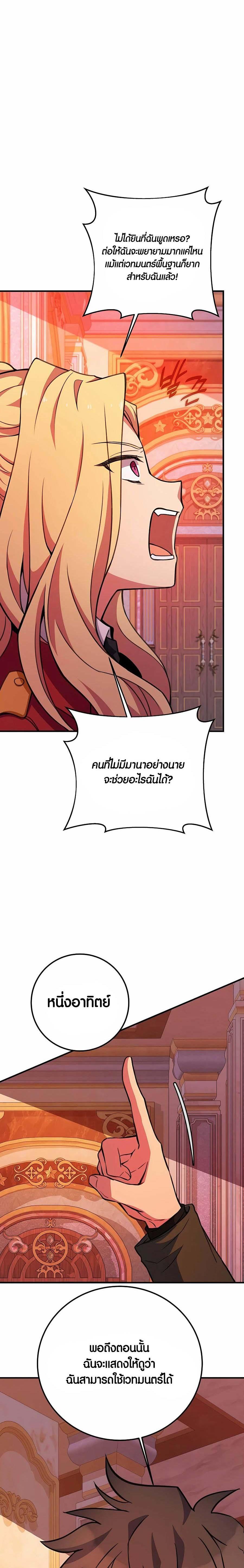 The Part-Time Land of the Gods ตอนที่ 43 หน้า 31