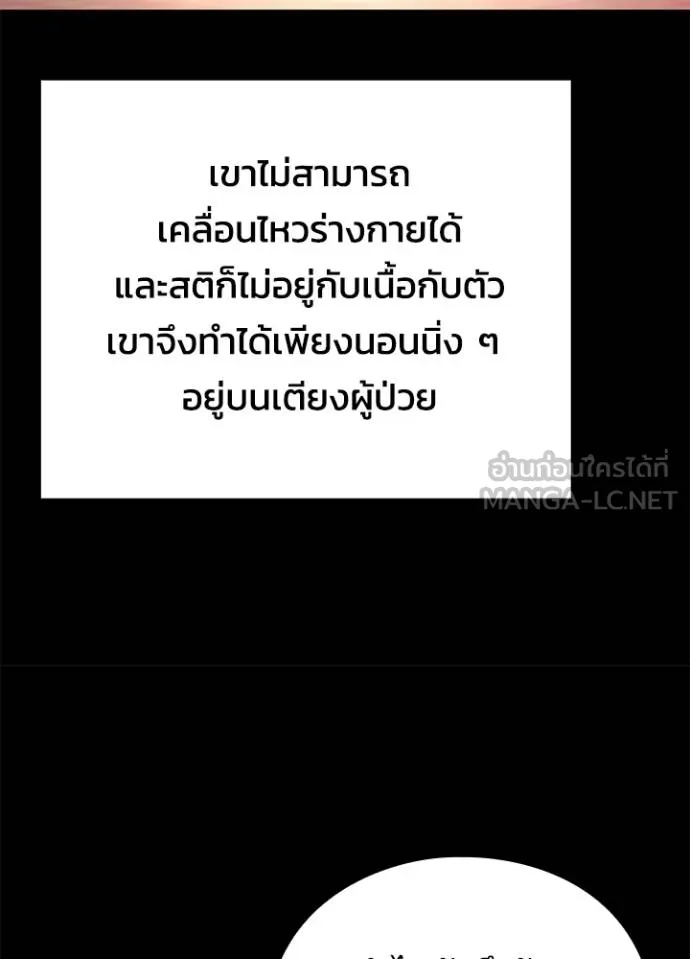 Night of the Ogre ตอนที่ 68 หน้า 24