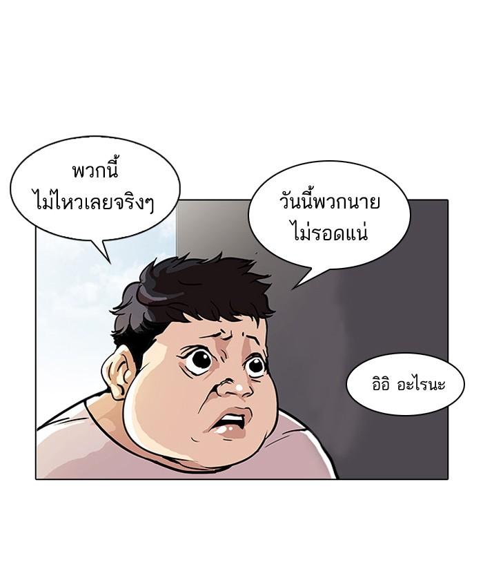 Lookism ตอนที่ 35 หน้า 23