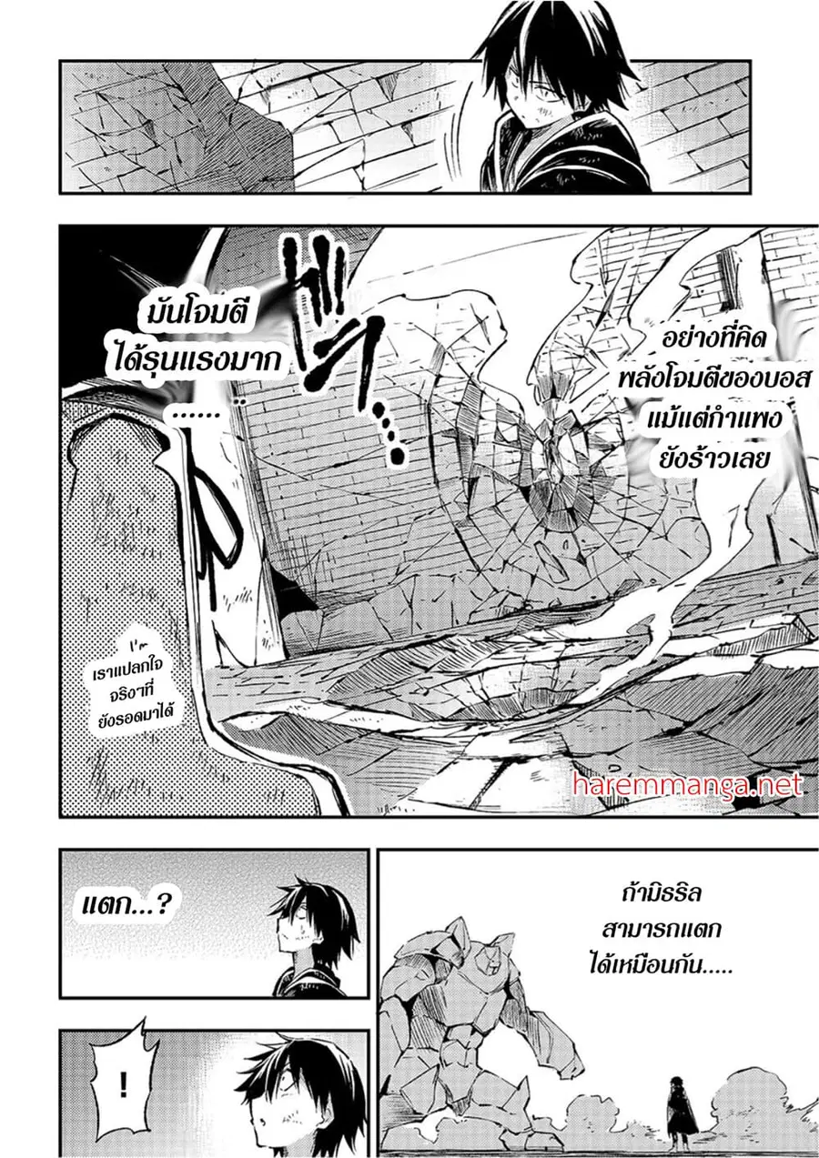 Hitoribocchi no Isekai Kouryaku ตอนที่ 78 หน้า 4