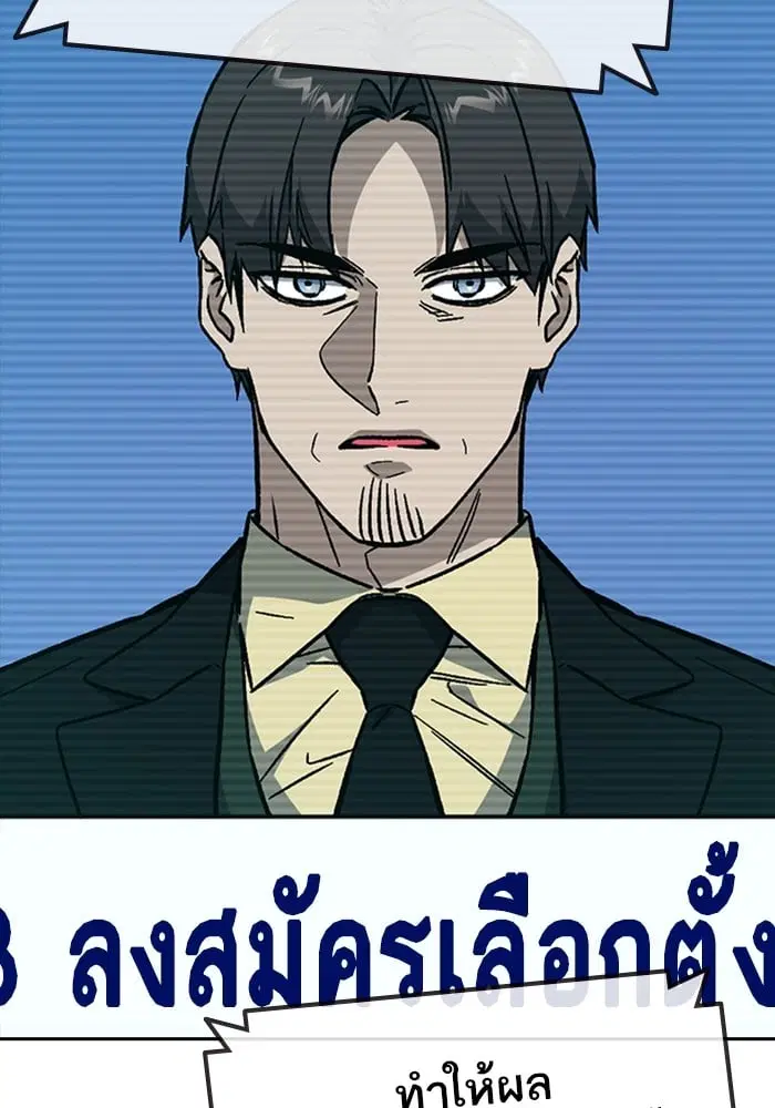 Study Group ตอนที่ 216 หน้า 110