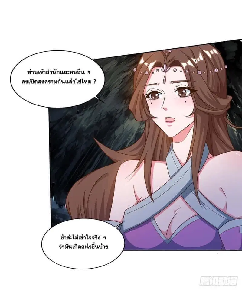 Reborn 80,000 years ตอนที่ 151 หน้า 9