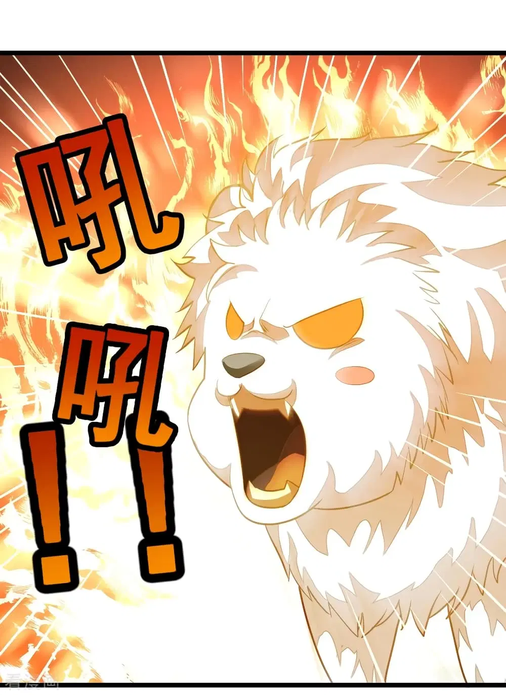 Nine Sun God King ตอนที่ 178 หน้า 37
